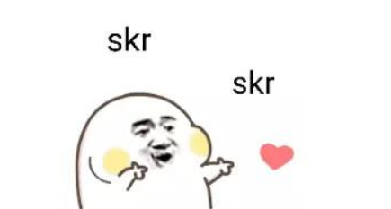 skr是什么梗,skr到底是什么意思图1