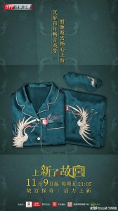 ​我真的佛了，上新了故宫预售的真丝睡衣，实物跟照片颜色完全不一样