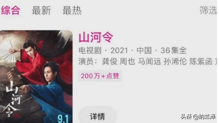 山河令下架对演员有什么影响「山河令恢复上架引争议我们该怎么看待被艺人连累的作品」