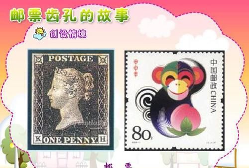 邮票的起源故事,邮票的来历