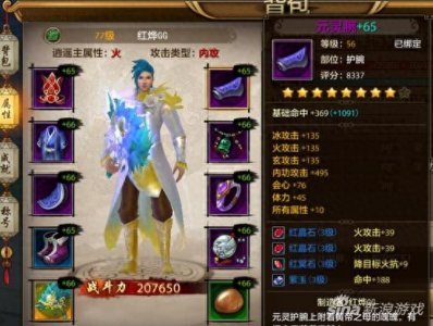 逍遥到底怎么玩 天龙八部手游逍遥进阶技巧上篇