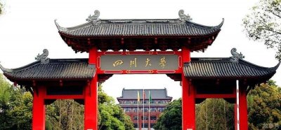 ​四川最好的15所大学排名 哪些大学好