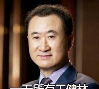 ​一无所有王健林，普通家庭马化腾，不识妻美刘强东悔创阿里杰克马