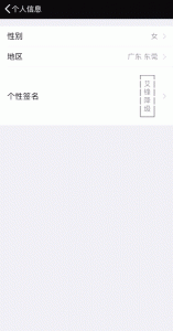 ​微信隐藏地区，只显示中国，赶紧试试