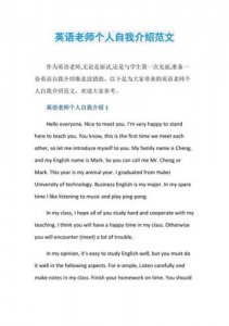 ​英语自我介绍口语60秒(英语自我介绍简短)