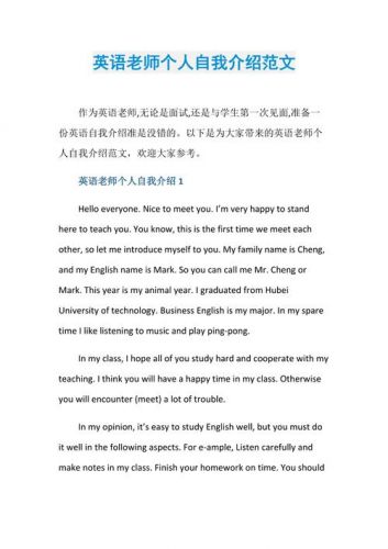 英语自我介绍口语60秒(英语自我介绍简短)-第1张图片-