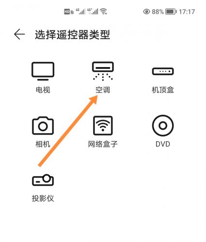 tcl手机遥控器(tcl手机怎么投屏)-第2张图片-