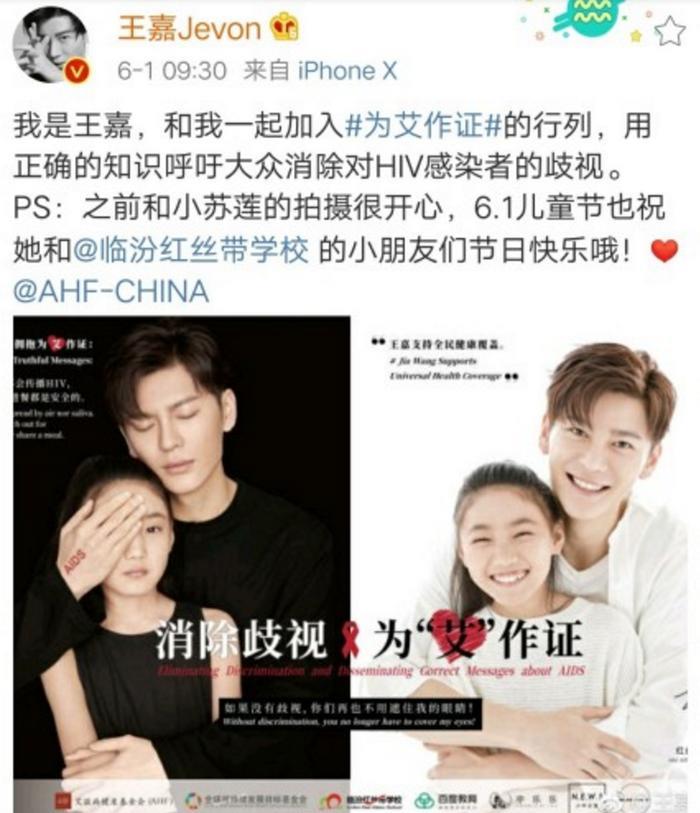 戏内IT大佬,戏外公益达人,90后的王嘉为何资源爆棚?