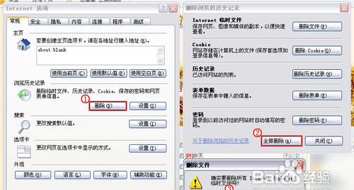 怎样清理ie浏览器的缓存和垃圾