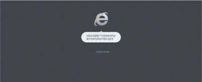 ​Ie清理了浏览器缓存页面还是加载不出来,网页导出的图片无法打开怎么回事