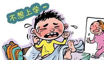 不想开学怎么办?开学了怎么调整心态? 不想开学怎么办?开学了怎么调整心态?