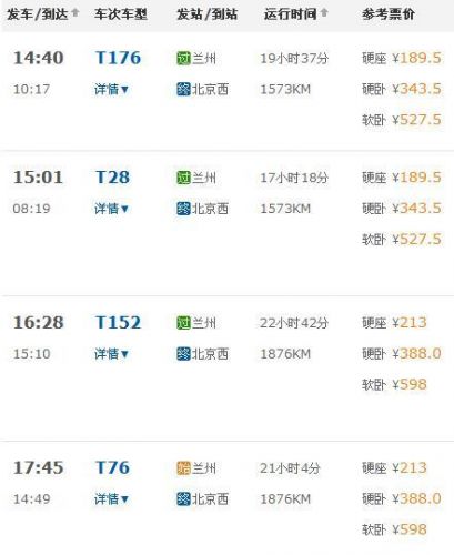 北京到兰州的飞机票(北京到兰州自驾)-第1张图片-