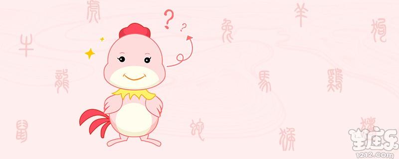 生肖鸡女和生肖狗男配吗.jpg