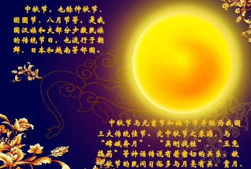 中秋节的来源起今多久了