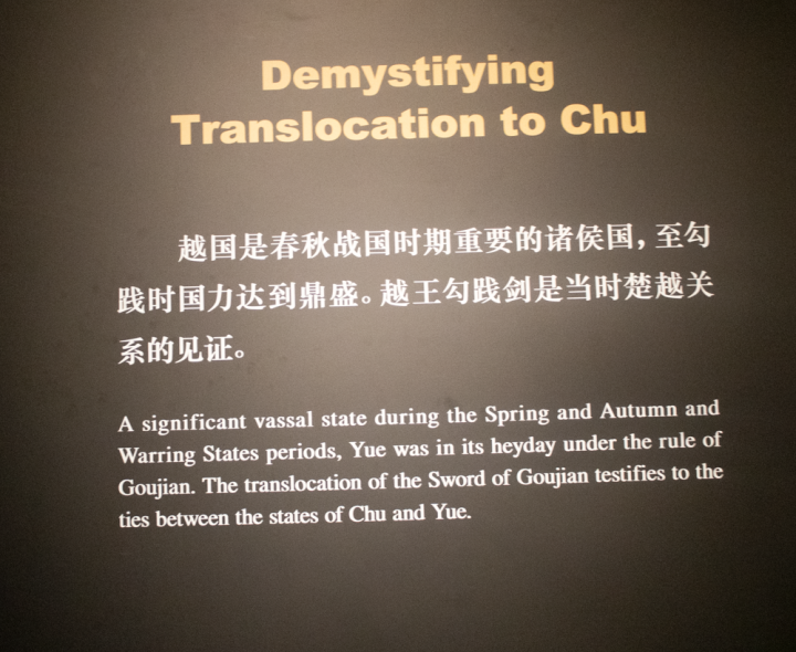 勾践剑有多长(越王勾践剑和一把西瓜刀差不多长)