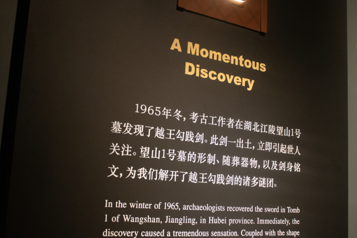 勾践剑有多长(越王勾践剑和一把西瓜刀差不多长)