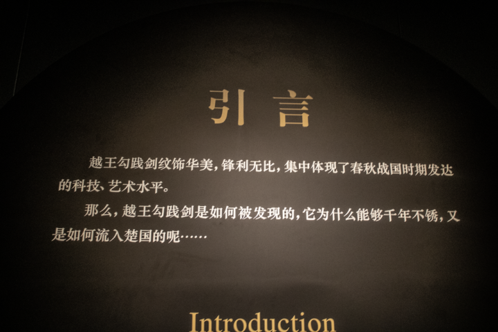 勾践剑有多长(越王勾践剑和一把西瓜刀差不多长)