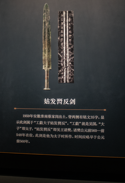 勾践剑有多长(越王勾践剑和一把西瓜刀差不多长)