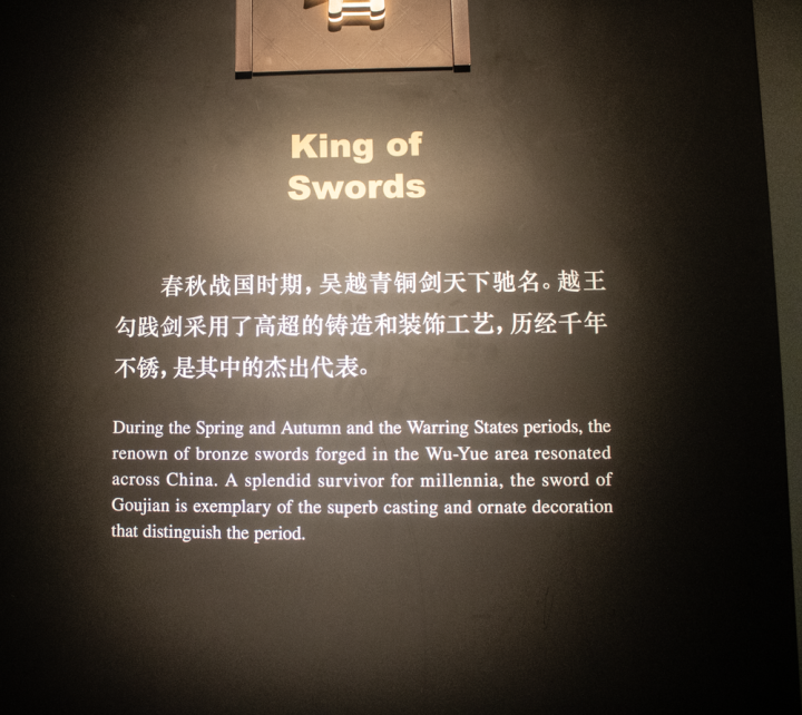 勾践剑有多长(越王勾践剑和一把西瓜刀差不多长)