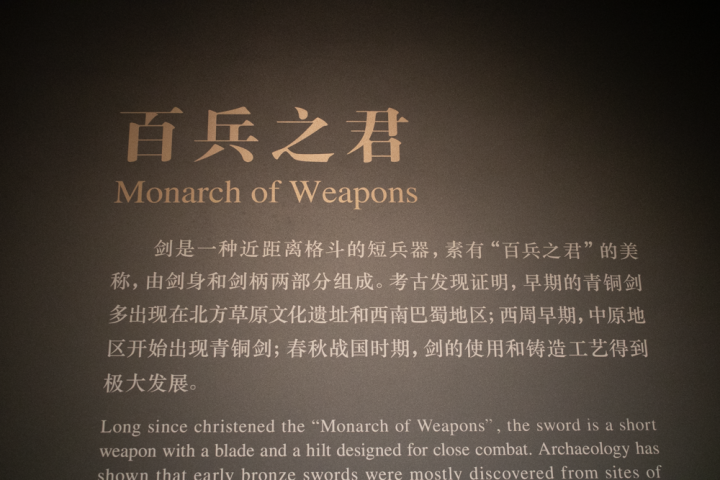 勾践剑有多长(越王勾践剑和一把西瓜刀差不多长)