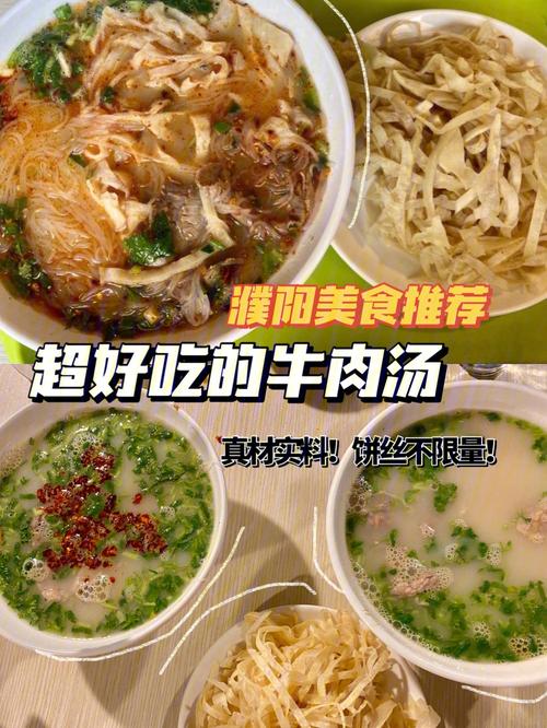 牛肉汤的做法和配料（美味牛肉汤家常做法分享）