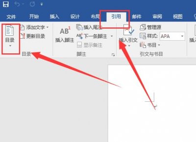 如何设置目录的格式