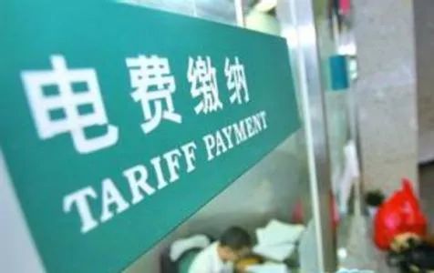 天津阶梯电价（天津明确转供电环节价格政策）