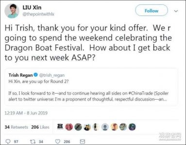 ​刘欣回应“第二轮”：过完端午再说