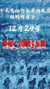 ​12月24日这一夜是“平安夜”，不，是英雄不朽，是胜利之夜