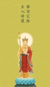 ​地藏菩萨，大愿与至孝的慈悲象征