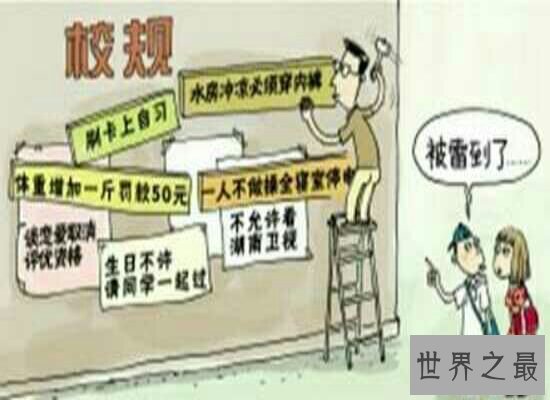 盘点我们用过的高中班规 带给我们身体还有心理的“摧残”!