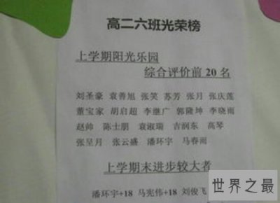 ​盘点我们用过的高中班规 带给我们身体还有心理的“摧残”！