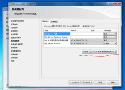 ​用友u8v101安装教程