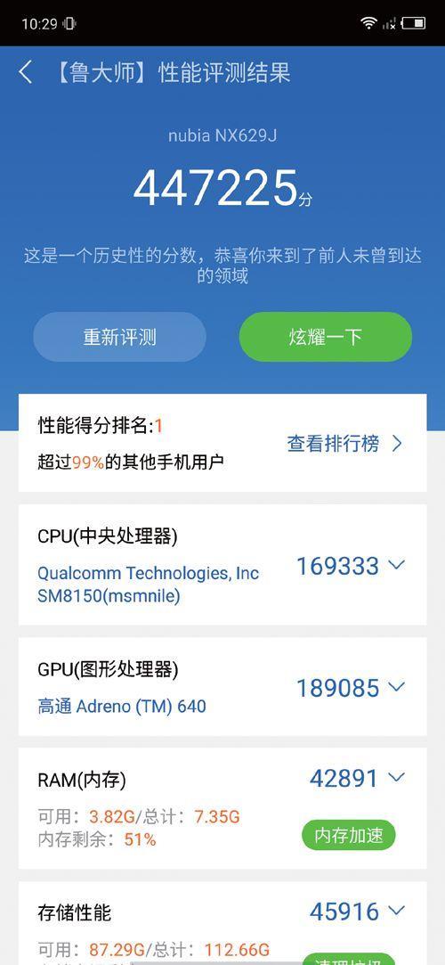 探索电竞手机新形态，液冷+风冷的红魔3电竞手机