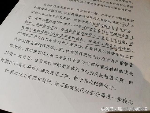 武汉黄陂兄弟追凶十九年：父亲被群殴吊死，警方将案卷弄丢