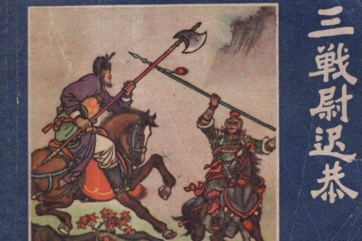 尉迟恭到底有几个老婆?黑夫人和白夫人到底是怎么回事? 尉迟恭到底有几个老婆?黑夫人和白夫人到底是怎么回事?