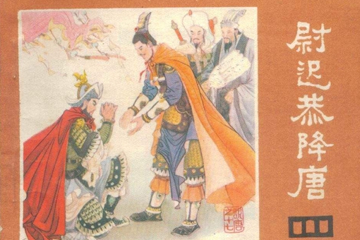 尉迟恭到底有几个老婆?黑夫人和白夫人到底是怎么回事? 尉迟恭到底有几个老婆?黑夫人和白夫人到底是怎么回事?