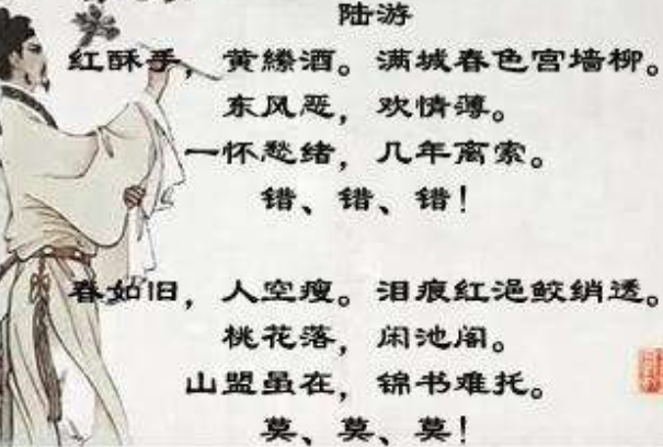 钗头凤背后的故事:唐婉和陆游的爱情悲剧(夫妻分离)