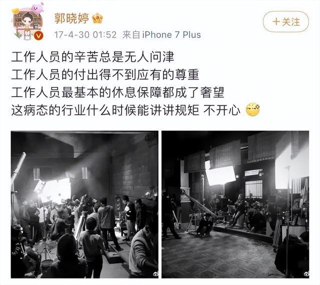 郭晓婷一个巴掌看出演技（一张嘴骂翻娱乐圈）(24)