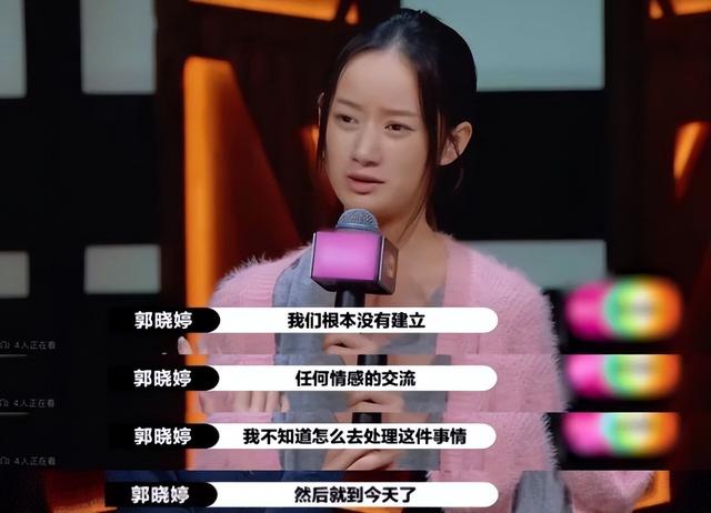 郭晓婷一个巴掌看出演技（一张嘴骂翻娱乐圈）(16)