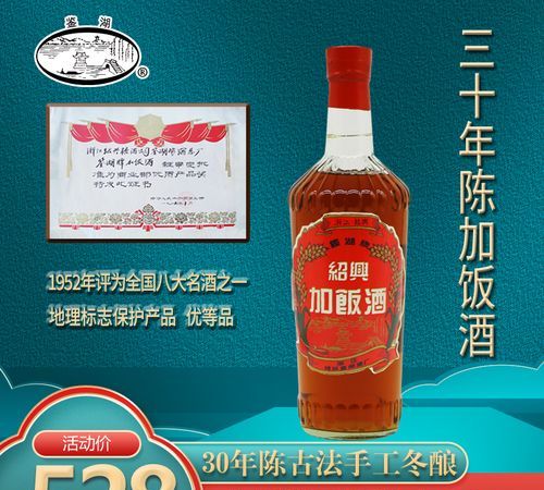 黄酒名品加饭酒的产地,黄酒名品“加饭酒”的产地在哪