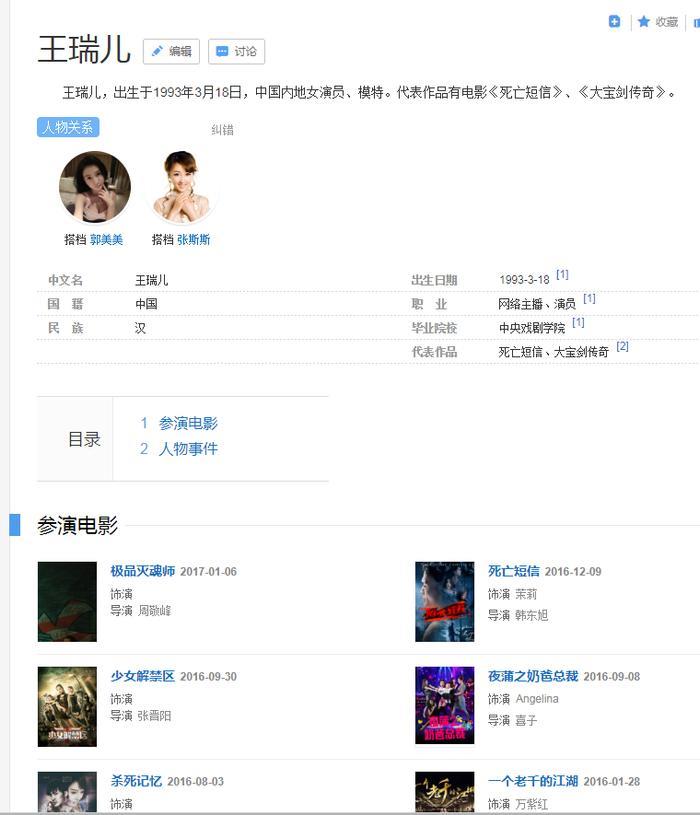 女网红王瑞儿入手法拉利488,网红这么赚钱么?