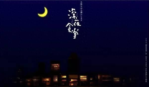 日本深夜剧推荐四部 你想要的这里都有