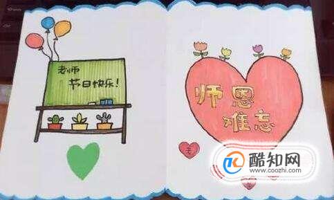 最美的敬师卡怎么做（班主任贺卡做法）