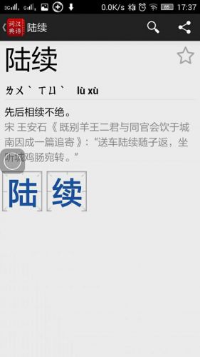 赓续的意思和读音(赓续的意思及用法)-第1张图片-