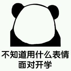 表情包|也许这就是现实中的键盘侠