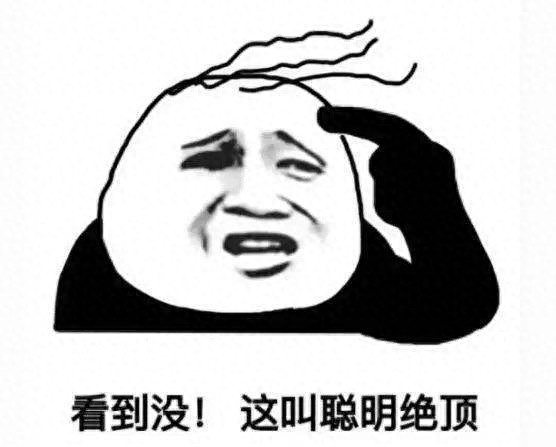 表情包|也许这就是现实中的键盘侠