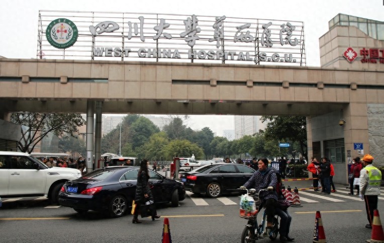四川大学华西医院