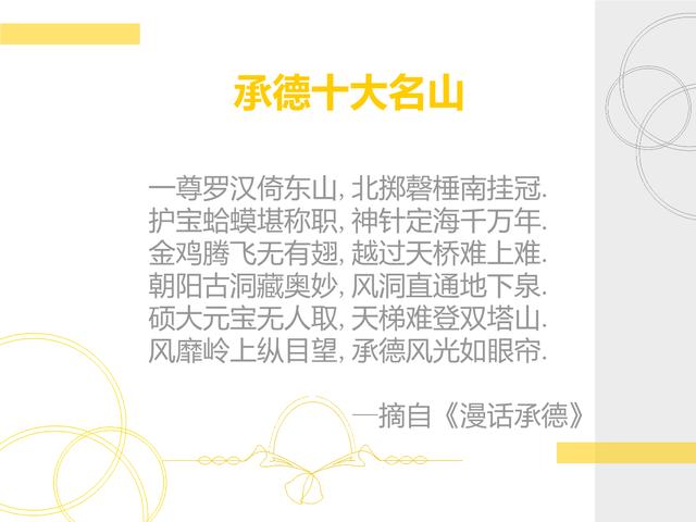 河北承德景区主要景点(河北省承德市十大值得去的自然景区)(16)