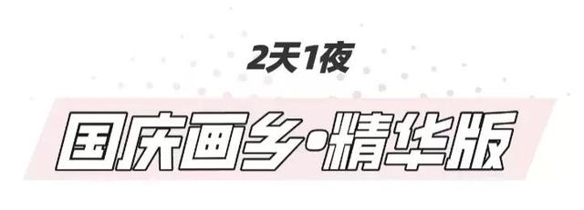 国内秋季最佳旅游攻略 大假光临(1)
